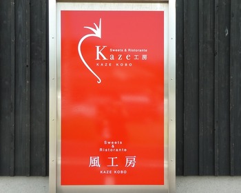 kaze1
