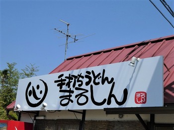 maru1