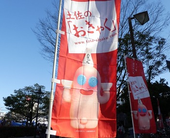 okyaku2