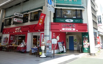 depot3