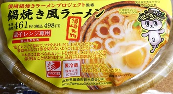 nabe3