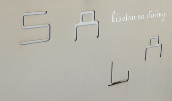 sala1