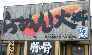 dai1