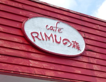 rimu1