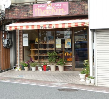 meru2