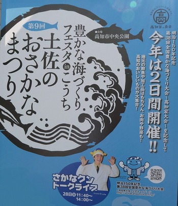sakana2