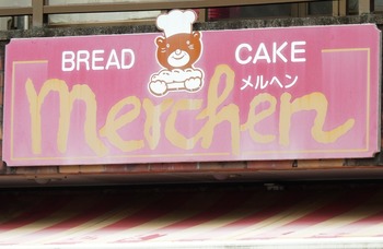 meru1