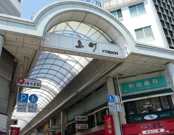 depot2
