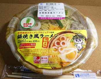 nabe1