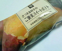 さつま金時芋のご褒美スイートポテト(ミニストップ)