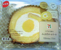 こだわり卵のふんわりロールケーキ(セブンイレブン)