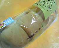 ウチカフェ バターと塩のロールパン(ローソン)