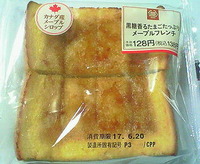 黒糖香るたまごたっぷりメープルフレンチトースト(ミニストップ)