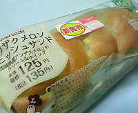 ザクザクメロンデニッシュサンド