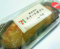 黄金色のスイートポテト(セブンイレブン)