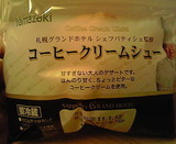 コーヒークリームシュー(札幌グランドホテルシェフパティシエ監修)