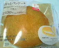 もちっとパンケーキ(ローソン)