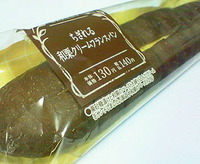ちぎれる和栗クリームフランスパン(ローソン)