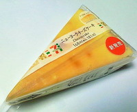 ニューヨークチーズケーキ (セブンイレブン)