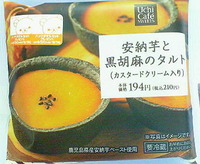 安納芋と黒胡麻のタルト(ローソン)