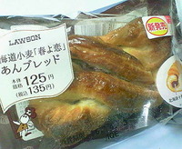 北海道小麦「春よ恋」あんブレッド(ローソン)
