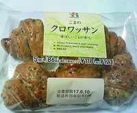 ごまのクロワッサン(セブンイレブン)