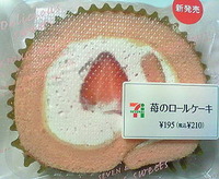 苺のロールケーキ(セブンイレブン)