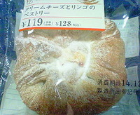 クリームチーズとリンゴのペストリー(ミニストップ)