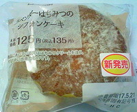 ラベンダーはちみつのシフォンケーキ(ローソン)