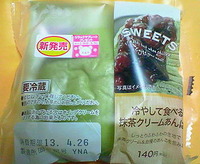 冷やして食べる抹茶クリームあんぱん(ローソン)