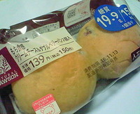 もち食感クリームチーズ&ダブルベリーパン(ローソン)