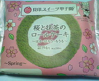 桜と抹茶のロールケーキ(ローソン)