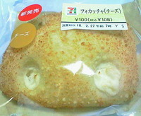 フォカッチャ チーズ(セブンイレブン)