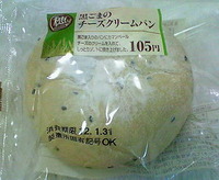黒ごまのチーズクリームパン(ミニストップ)