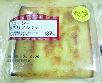 ジューシー厚切りフレンチ2012(サークルKサンクス)