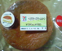 ベイクドチーズクリームのパン(セブンイレブン)