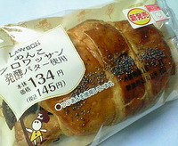 あんこクロワッサン(ローソン)