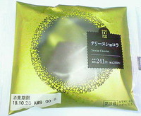 テリーヌショコラ (ローソン)