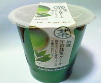 厳選 宇治抹茶ケーキ(アンデイコ)