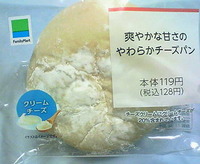 爽やかな甘さのやわらかチーズパン(ファミリーマート)