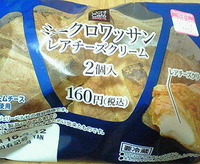 ミニクロワッサンレアチーズクリーム(ローソン)