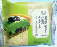 能登大納言と抹茶のチーズタルト(ローソン)