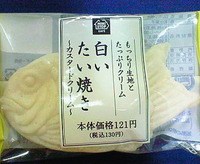 白いたい焼き カスタードクリーム(ミニストップ)