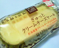 ぎゅっとクリームチーズケーキ(ローソン)