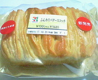 ふんわりバタースコッチ(セブンイレブン)