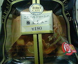 こだわりクリームの極上シュー
