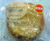 りんご入りさつまいもクリームパン(サークルKサンクス)
