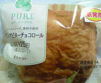 ピュアビターチョコロール(ローソン)