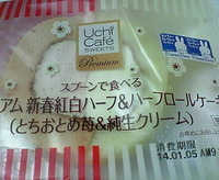 新春紅白ハーフ&ハーフロールケーキ(とちおとめ苺&純生クリーム)ローソン