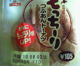 もっちーりつぶあんドーナツ